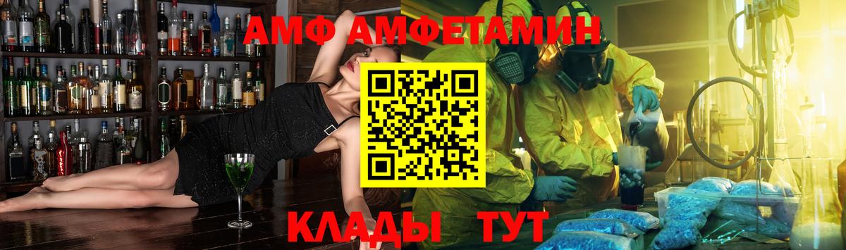 Amphetamine 98% Губкинский