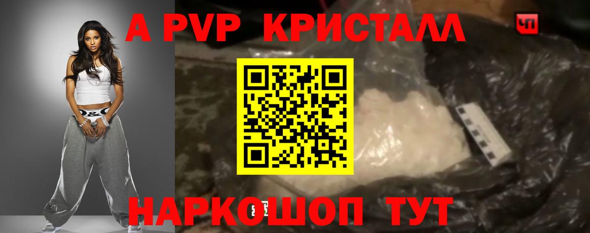 A PVP Соль  Альфа ПВП  Губкинский  Вход с VPN  Alfa_PVP СК КРИС 