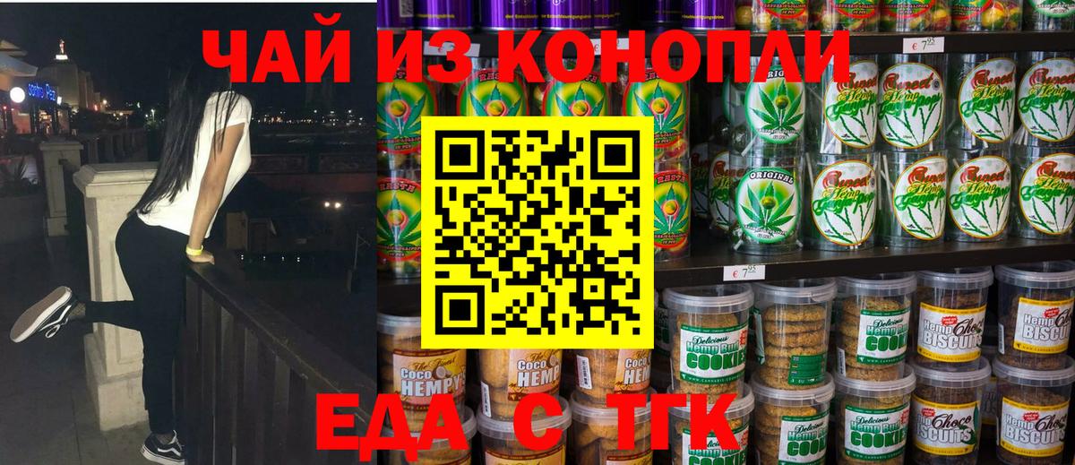 Губкинский  Canna-Cookies конопля  Вход с VPN 