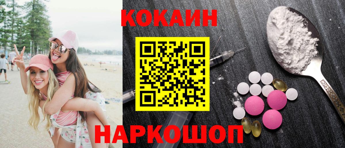 Cocaine 97% Губкинский