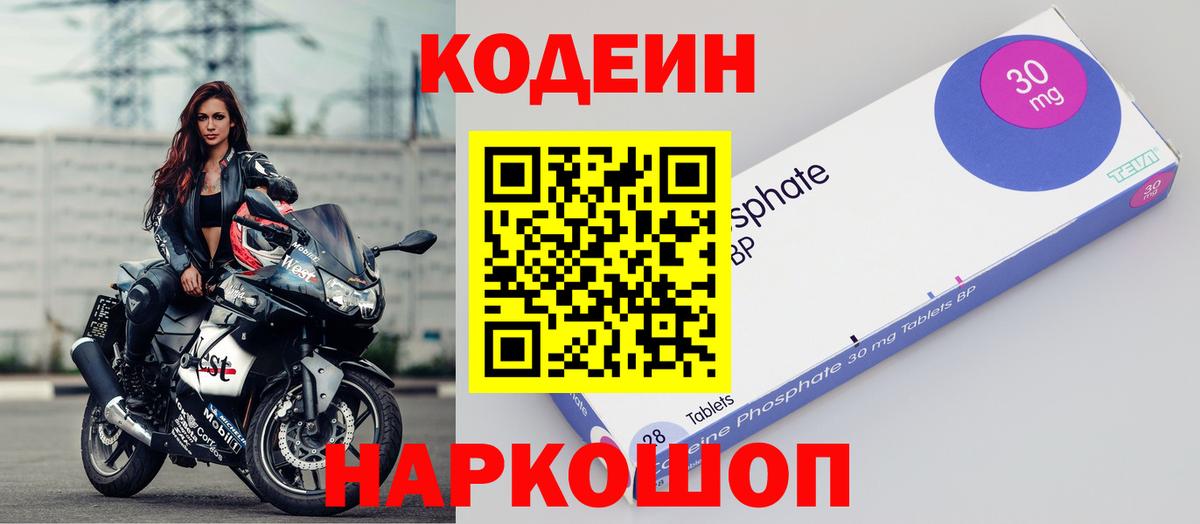 Губкинский  Кодеиновый сироп Lean напиток Lean (лин)  Вход с VPN 