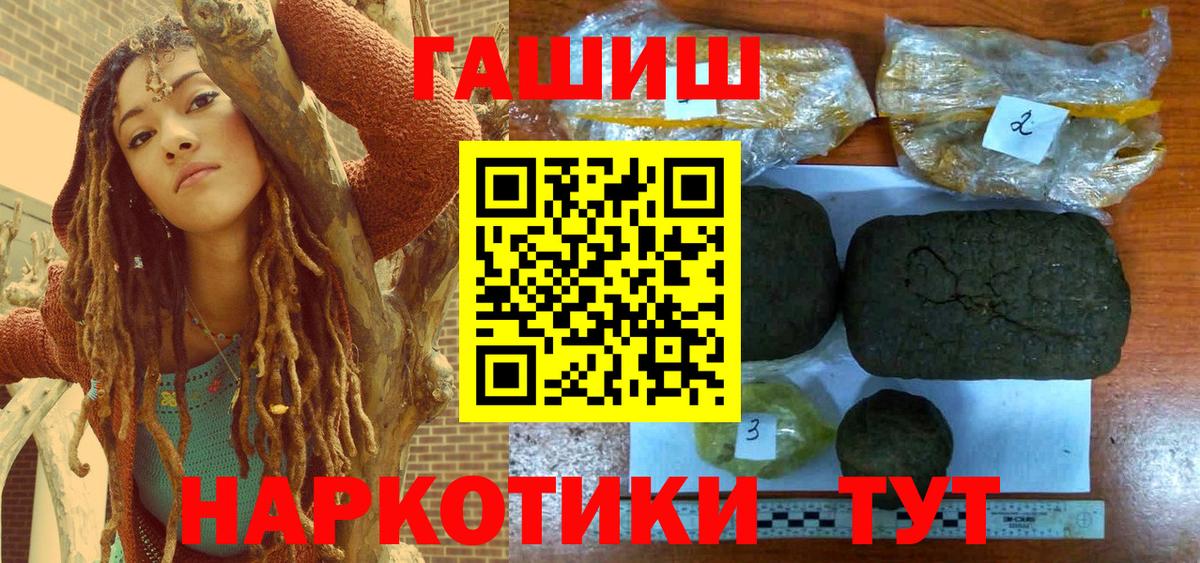 ГАШ  ГАШИШ hashish  Вход с VPN  Губкинский  ГАШИШ гашик 