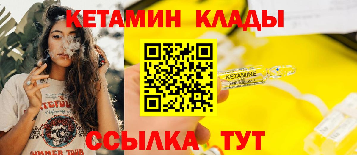 Кетамин ketamine  Вход с VPN  Губкинский 