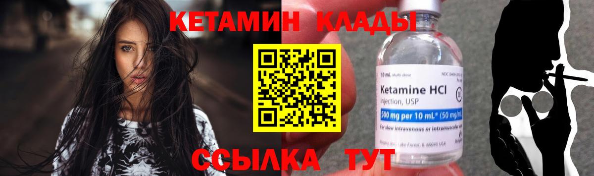 Кетамин VHQ Губкинский