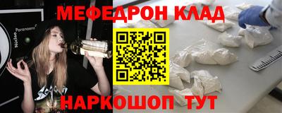 меф Белореченск