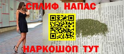 меф Белореченск