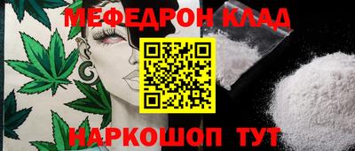 меф Белореченск
