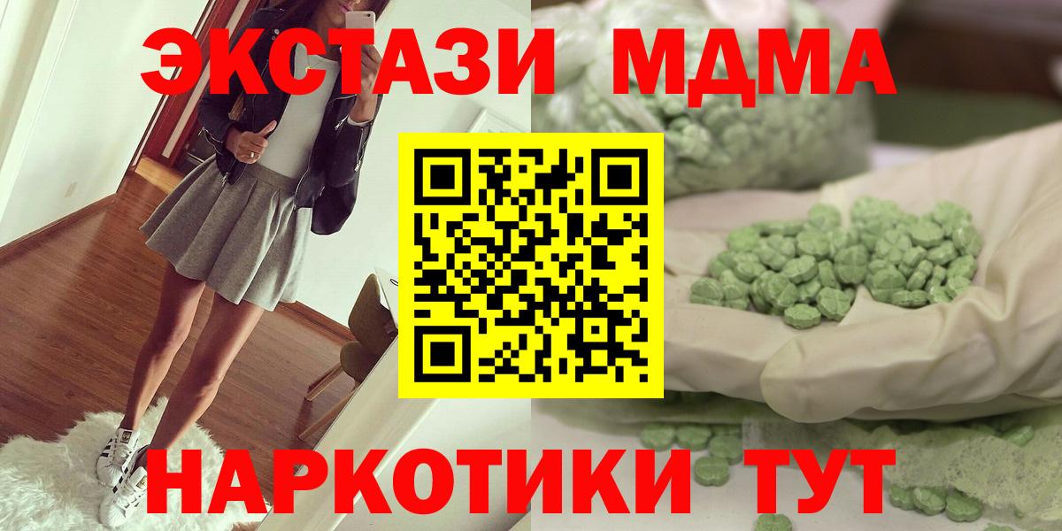 МДМА Molly  МДМА молли  Вход с VPN  MDMA  Губкинский 