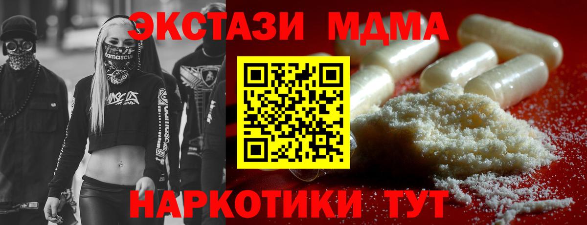 МДМА кристаллы Губкинский