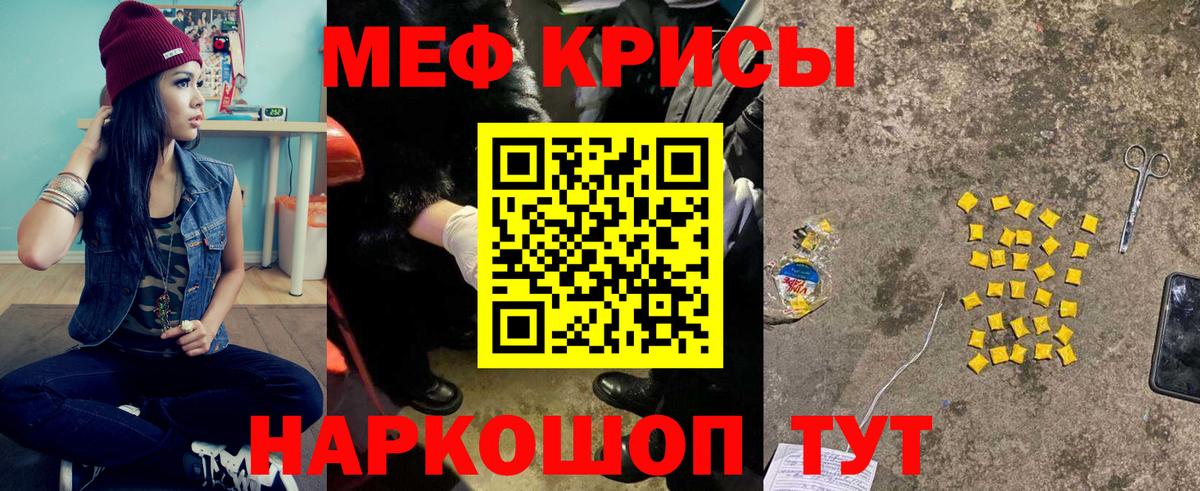 Мефедрон мука  МЯУ-МЯУ  Мефедрон  Вход с VPN  Губкинский 