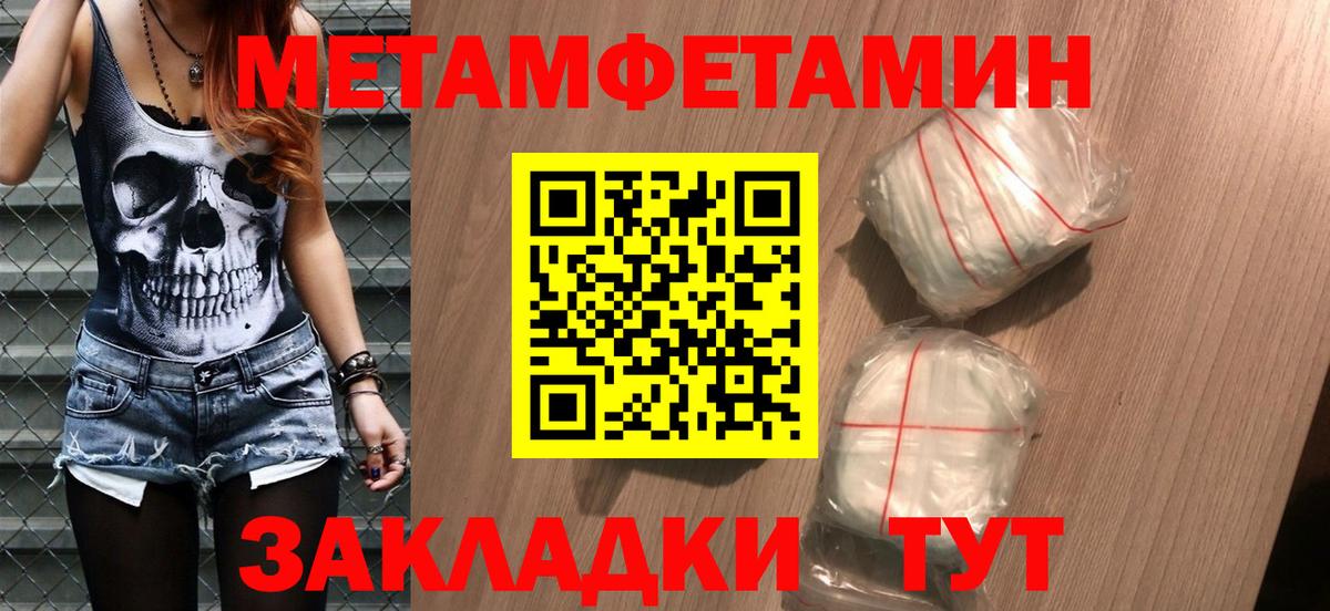 МЕТАМФЕТАМИН винт Губкинский