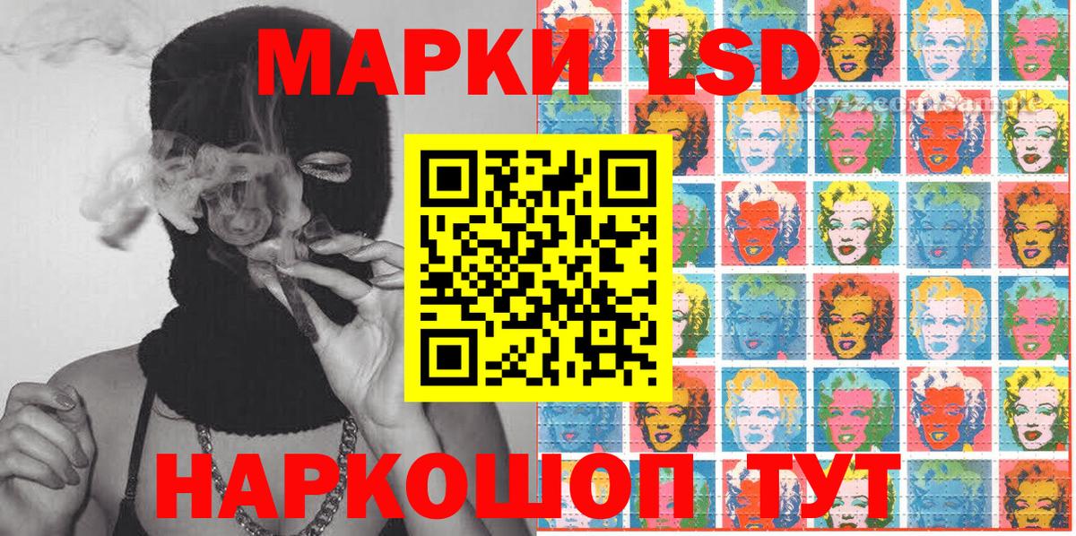 Наркотические марки 1,8мг Губкинский