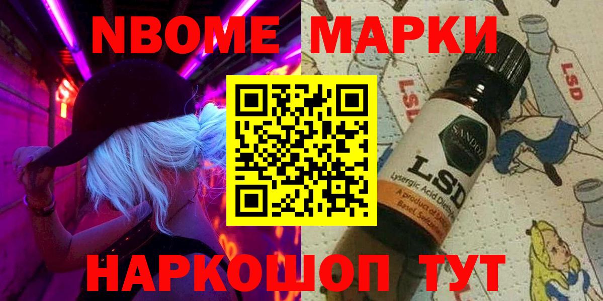 Марки 25I-NBOMe 1,5мг  Марки 25I-NBOMe 1,5мг  Марки N-bome  Вход с VPN  Губкинский 